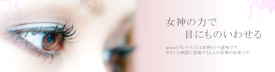 女神の力で目にものいわせる